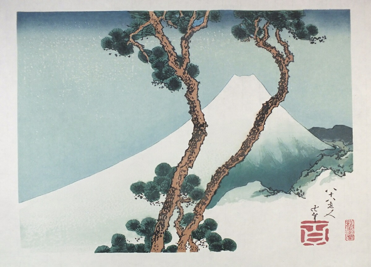 楽天市場】□龍香堂□ 復刻木版画 葛飾北斎『神奈川沖浪裏』色替