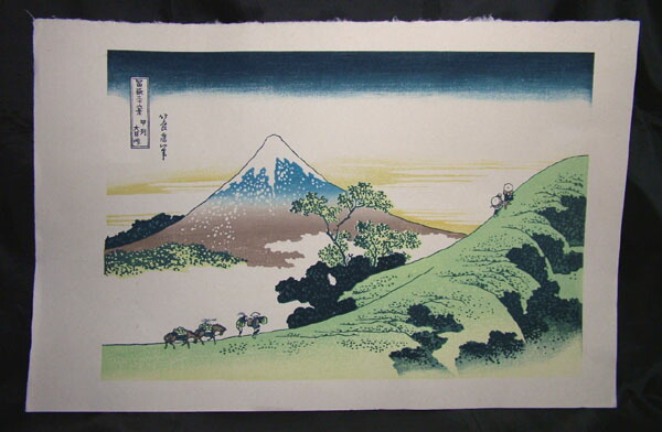 楽天市場 龍香堂 復刻木版画 葛飾北斎 浮世絵 富嶽三十六景 甲州犬目峠 龍香堂