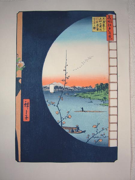 人気絶頂 復刻木版浮世絵 葛飾北斎『七福神宝船』額装なし 絵画