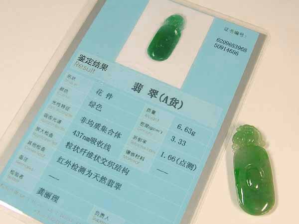 ■龍香堂■☆Ａ貨ミャンマー翡翠トップ「宝玉貔貅」41ｍｍ
