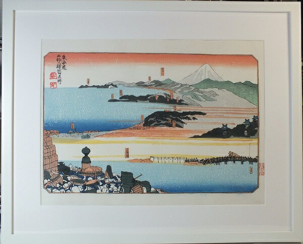 ■龍香堂■ 復刻木版浮世絵 歌川国芳『東海道五拾三驛四宿名所(日本橋ヨリ神奈川マデ)』額装済