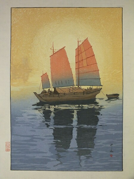 吉田博、【光る海】、希少画集画、状態良好、新品額 額装付 光る海 瀬戸内海集 | 所蔵作品 | 千葉市美術館