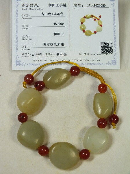 楽天市場】□龍香堂□☆和田白玉（ホータンはくぎょく）13mm玉