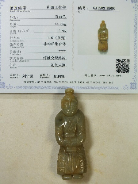楽天市場】□龍香堂□☆旧中国玉（白玉はくぎょく）彫物B : 龍香堂