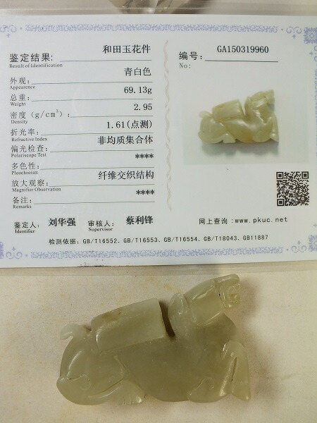 ■龍香堂■☆旧中国白玉（はくぎょく）馬６０ｍｍ（ｖ27）