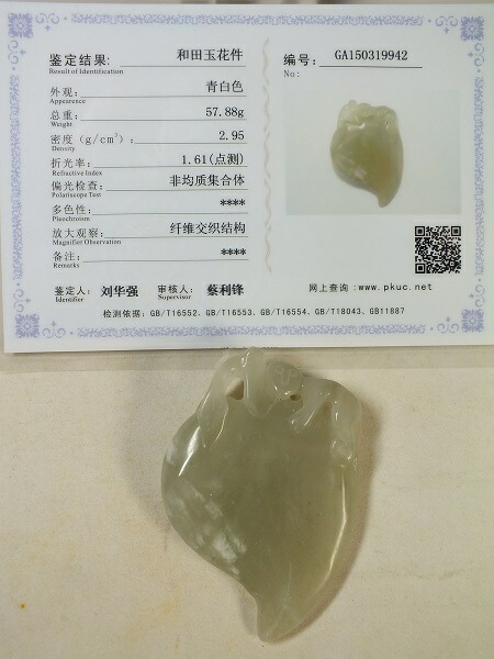 ■龍香堂■☆旧中国白玉（はくぎょく）摘桃猿６９ｍｍ（ｖ28）