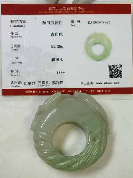■龍香堂■☆旧中国白玉（はくぎょく）貔貅(ひきゅう)王環５１ｍｍ（ｈ7） 28,600円