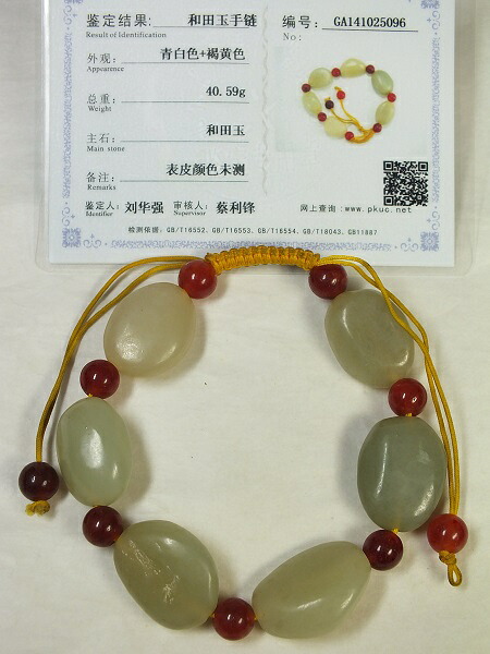 □龍香堂□☆和田白玉（ホータンはくぎょく）ブレスレット24mm（v21）