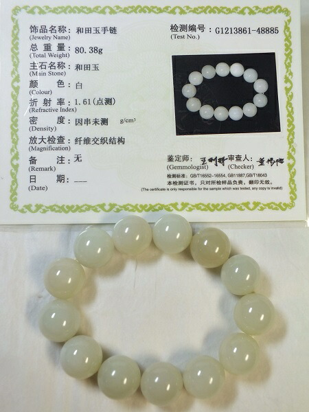 和田白玉（ホータンはくぎょく）羅漢ブレスレット 和田白玉（ホータンはくぎょく）羅漢ブレスレット 楽天市場】□龍香堂