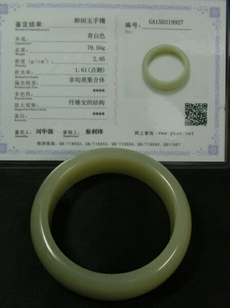 ■龍香堂■☆和田白玉（ホータンはくぎょく）バングル５７ｍｍ（ｖ3）ys.r 108,900円