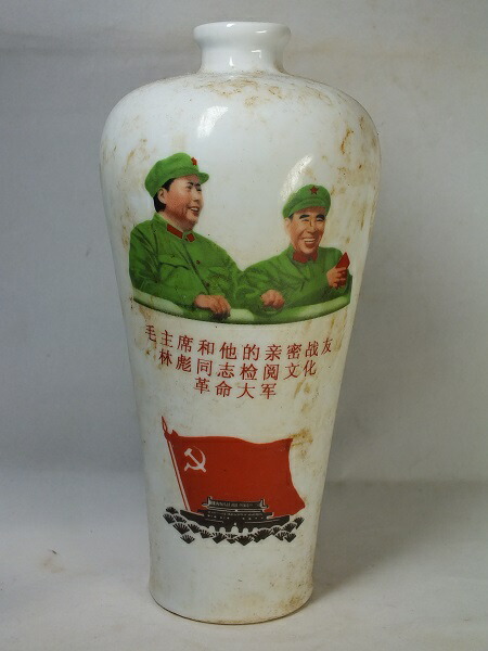 毛沢東 文化大革命 陶器 1968年製 毛沢東 文化大革命 陶器 1968年製 美術品・アンティーク