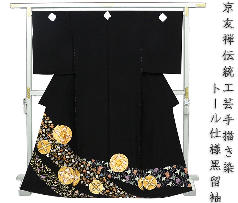 【梅】正絹　黒留袖　五つ紋　美品　縮緬　手刺繍　上質　雅　色紙重ね　作家物 200521-1-1.jpg