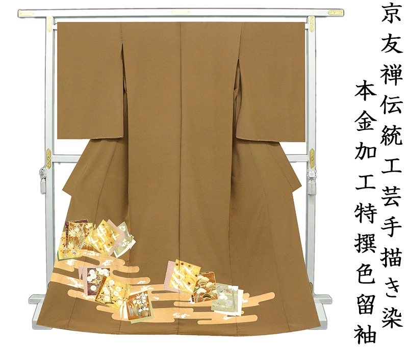 ※記念感謝祭☆仕立無料・送料無料☆京友禅伝統工芸手描き染、本金加工☆特撰霞波図色留袖☆桃山琳派色紙重文様｜京都かもがわ
