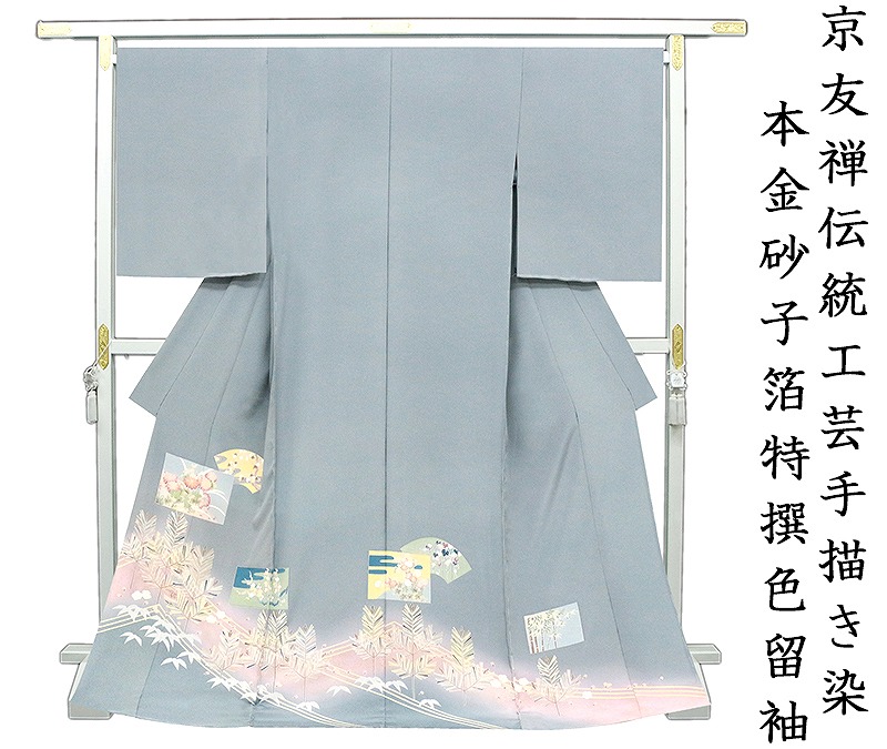色留袖 作家物 風景柄 遠山 暈し ガード加工 千種鼠色 縮緬 K-4292 色留袖 作家物 風景柄 遠山 暈し ガード加工 千種鼠色 縮緬 K-4292
