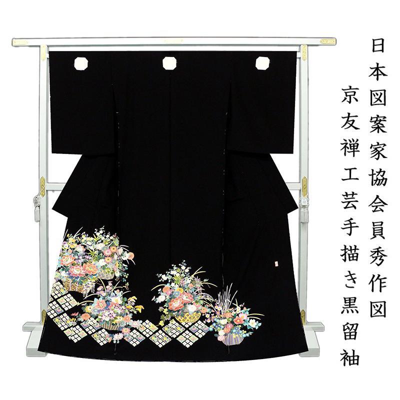 ※記念感謝祭☆仕立無料・送料無料☆日本図案家協会員秀作図特撰黒留袖☆京友禅工芸手描き加賀五彩染