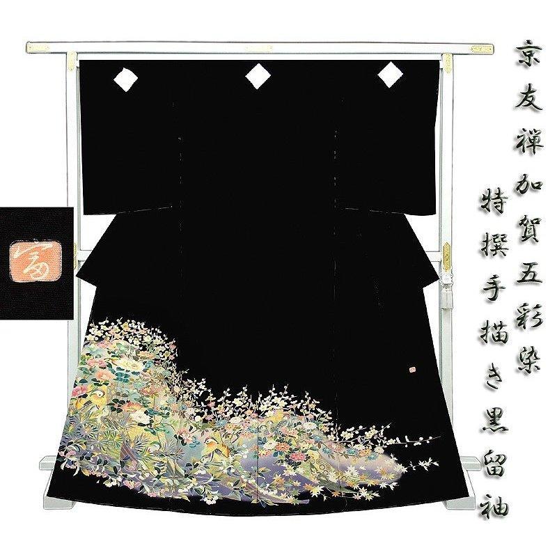 楽天市場】※記念感謝祭☆仕立無料・送料無料☆京友禅伝統工芸士手描