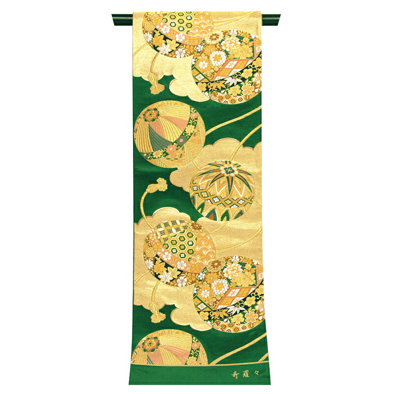 ※記念感謝祭☆仕立無料・送料無料☆西陣伝統工芸錦豪華多色織振袖用特撰袋帯☆優美錦祝い雲取り花まり文☆西陣老舗桜井織物謹製｜京都かもがわ