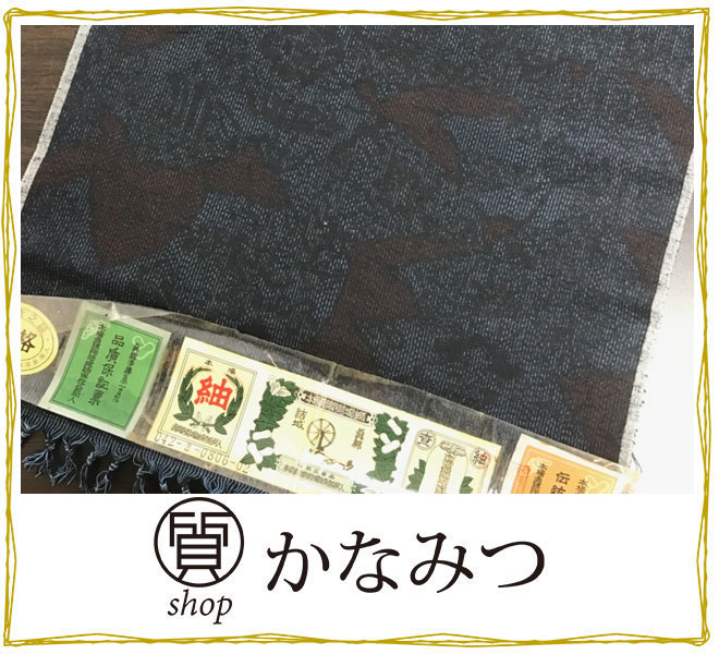着物 反物/結城紬 証明書有り/正絹/質屋出店/リサイクル着物/リサイクルきもの/アンティーク着物/中古着物