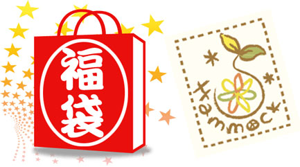 春夏 Hammock ハンモック 福袋｜かなみつ質店