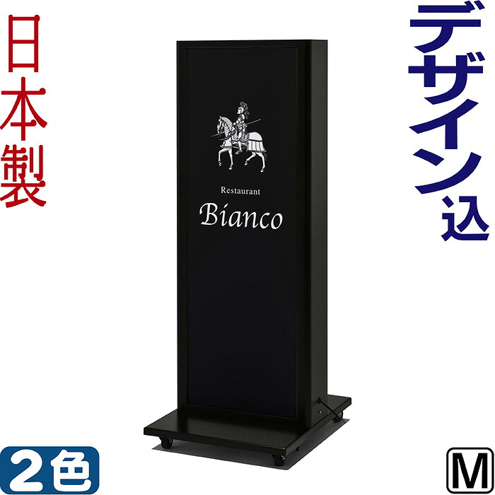 電飾看板 上質 白黒 電飾スタンド看板 ( M ) デザイン 貼り加工込み 看板 店舗用 屋外 両面 電飾 立て看板 スタンド看板 飲食店 照明入り ライト付き 光る看板 電光看板 飲食 看板