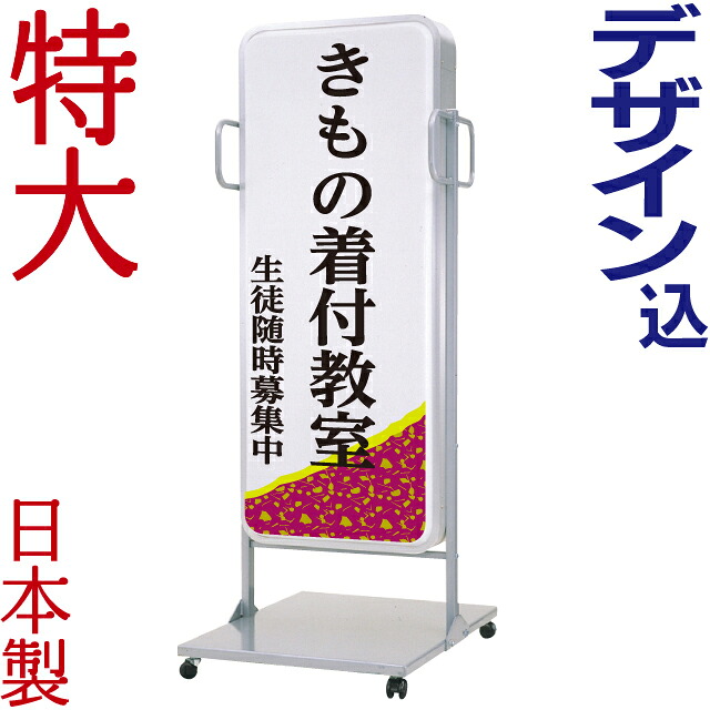LED特大電飾アルミスタンド看板 (デザイン・貼り加工込み) 電飾看板 店舗用 屋外 両面 飲食店看板 照明入り看板 内照式 行灯看板 スタンドサイン ライト付き 日本製｜看板ショッピングセンター