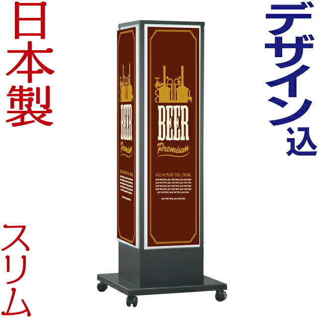 スチール4面LED電飾スタンド看板(デザイン・貼り加工込み) 電飾看板 店舗用 屋外 両面 飲食店看板 照明入り看板 内照式 行灯看板 スタンドサイン ライト付き 日本製|看板ショッピングセンター
