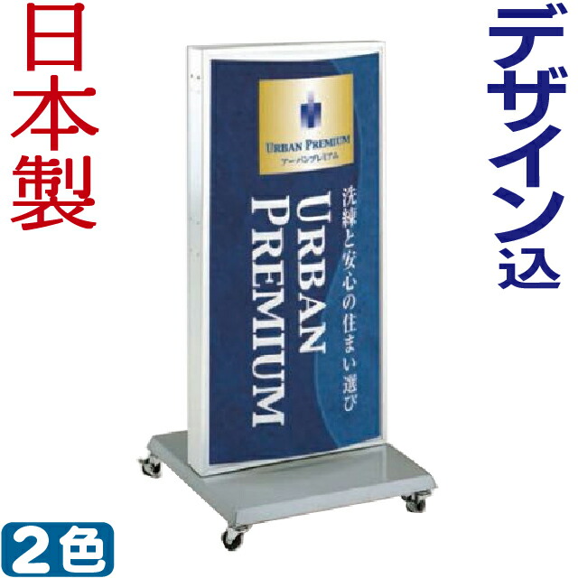 電飾置き看板　 送料込み 楽天市場】電飾看板 デザイン 貼り加工込み LED 電飾スタンド