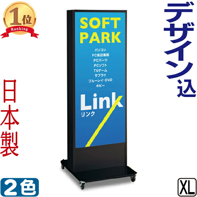 電飾看板 デザイン 貼り加工込み LED 電飾スタンド看板 ( XL ) 看板 店舗用 屋外 両面 電飾 立て看板 スタンド看板 飲食店 照明入り ライト付き｜看板ショッピングセンター 144,100円