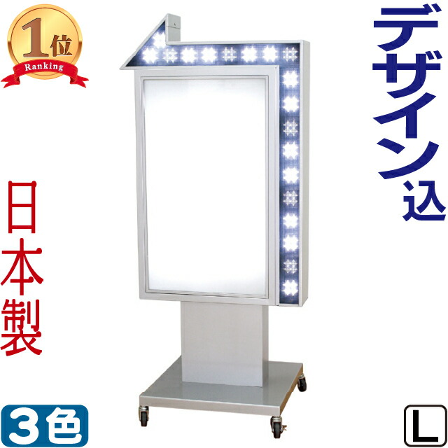 電飾看板 デザイン 貼り加工込み LED 矢印付き 電飾スタンド ( L ) 看板 店舗用 屋外 両面 電飾 立て看板 スタンド看板 飲食店 照明入り ライト付き 光る看板 電光看板 飲食 看板|看板ショッピングセンター