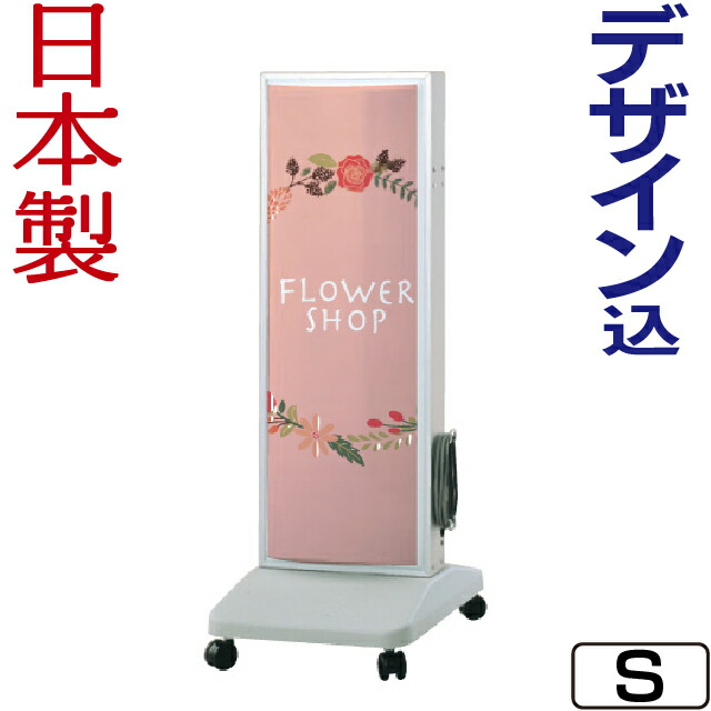 楽天市場】スチール4面LED電飾スタンド看板 [M] （デザイン