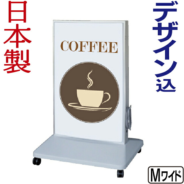 電飾看板 LED 電飾スタンド 看板 ( M ワイド ) 看板 店舗用 屋外 両面 電飾 立て看板 スタンド看板 飲食店 照明入り ライト付き デザイン 光る看板 電光看板 飲食 看板|看板ショッピングセンター