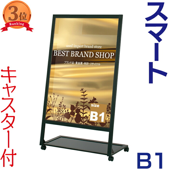 サインスタンド L型屋内スタンド看板 B1 案内板 スタンド 看板 メニュースタンド フロアスタンド フロアーサイン 案内看板 誘導看板 案内表示