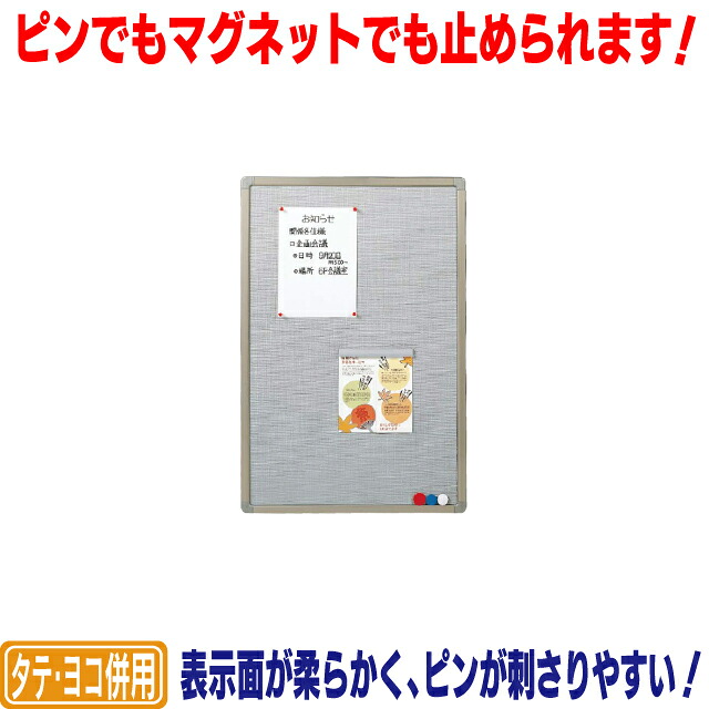 屋内掲示板 [ S ] メッセージボード 掲示板 マグネットボード 店舗用 オフィス用 掲示用品 掲示ボード 連絡板 壁掛け 案内板 事務用品