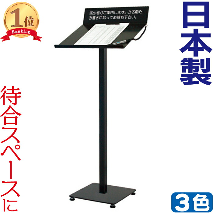楽天市場】【記名台】白木タイプ SS-031 ウェイティングスタンド 業務
