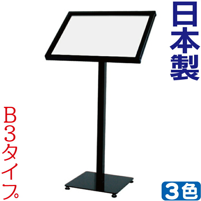 譜面台 メニュースタンド メニューボード ディスプレイ台 看板 mb3.jpg