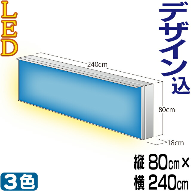 r-80-240-led.jpg