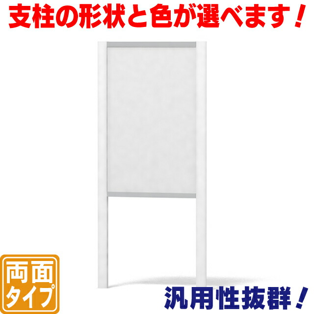 送料無料 卵型 ひし型2本足看板 中ロング 表示面 タテcm ヨコ58 2cm 野立看板 自立看板 ポール看板 両面看板 Islandfavours Com