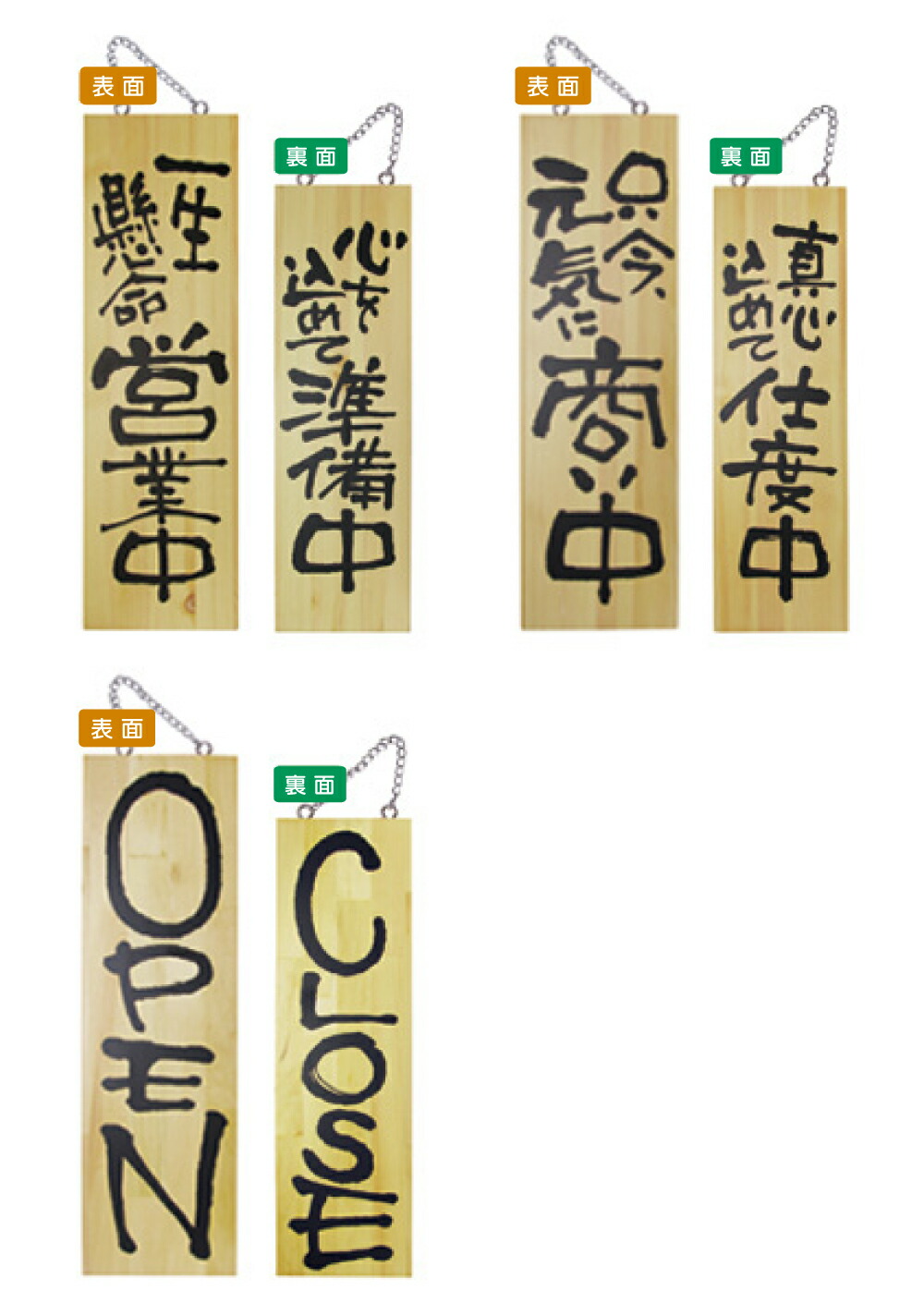 楽天市場】オープン クローズ 札 4 オープン札 openclose 看板