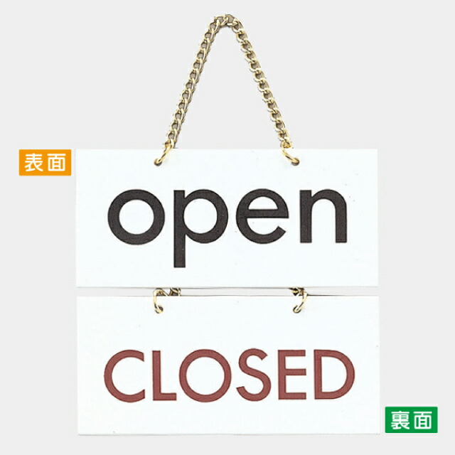 楽天市場】オープン クローズ 札 1 オープン札 openclose 看板
