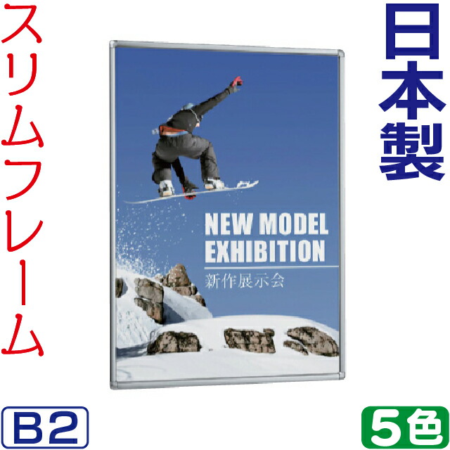 楽天市場】ポスターフレーム 額縁 スリムフレーム 開閉式 パネル / A2