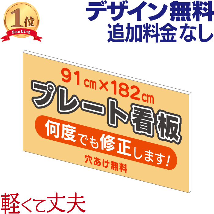 楽天市場】木枠看板 ( 91cm×182cm ) 木製看板 店舗用 屋外 案内 楽天市場】木枠看板 ( 91cm×182cm ) 木製看板 店舗用 屋外 案内