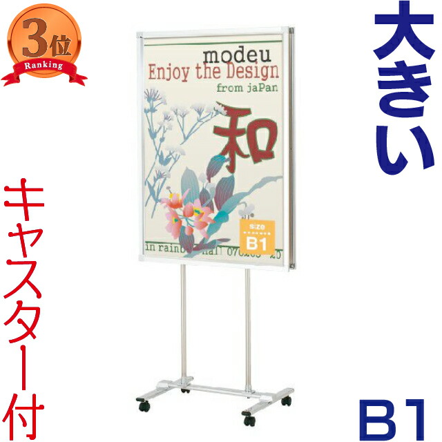 楽天市場】▽ スライドポスターサイン カタログラック付き A1