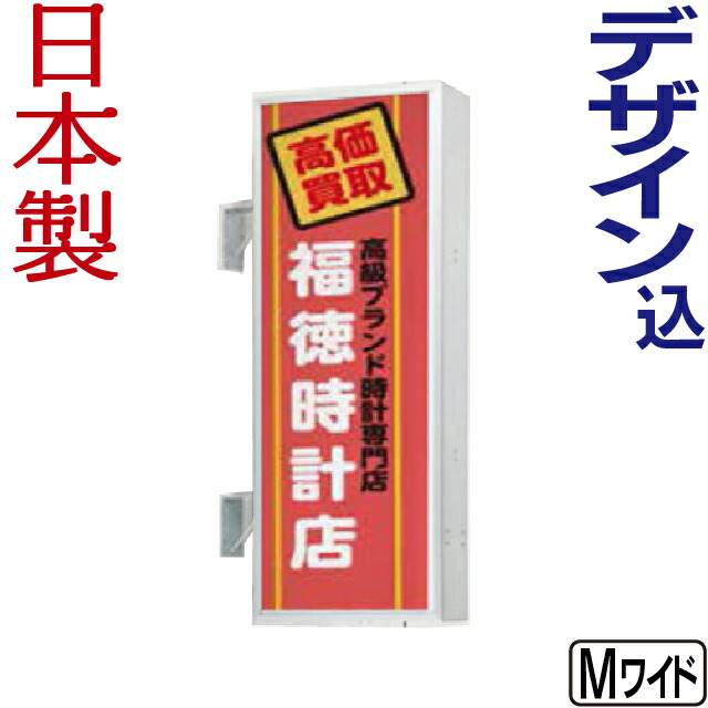 楽天市場】デザイン・貼り加工込みLED角型アルミ枠突き出し看板 ( L