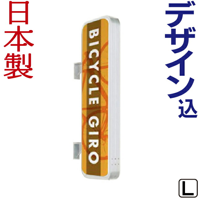 【楽天市場】ステンレス枠大型突き出しLED看板 (デザイン・貼り加工込み) 袖看板 電飾看板 内照看板 照明入り看板 : 看板ショッピングセンター