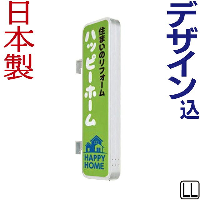 デザイン・貼り加工込み丸角型アルミ枠突き出し看板 ( LL ) 突出し看板 袖看板 電飾看板 店舗用 屋外 両面 飲食店看板 LED 電飾袖看板 内照看板 照明入り看板|看板ショッピングセンター