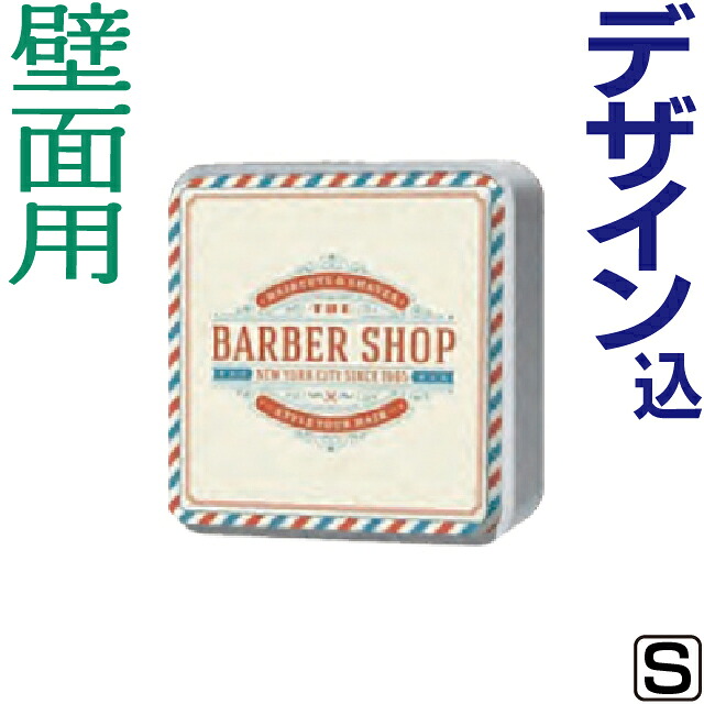 【送料無料】壁面用角型LED看板 S（デザイン・貼り加工込み） 店舗用看板 壁用看板 電飾看板 照明入り看板 片面看板