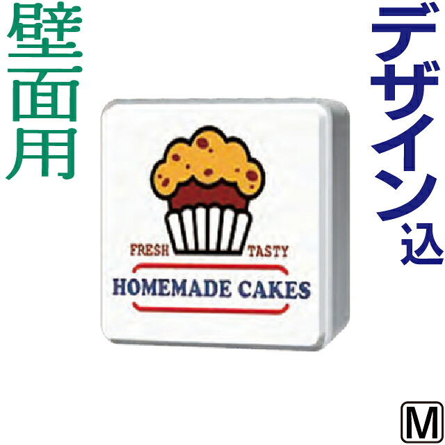 壁面用角型LED看板 M（デザイン・貼り加工込み） 店舗用看板 壁用看板 電飾看板 照明入り看板 片面看板