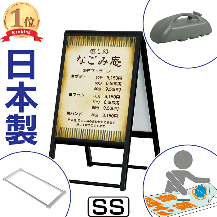 立て看板 おしゃれ 白黒A型スタンド看板 ( SS ) A型看板 看板 店舗用 屋外 メニュー看板 スタンド看板 A型 両面|看板ショッピングセンター