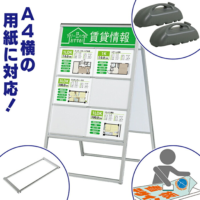 立て看板 掲示板スタンド ( M ) A4ヨコ12枚分 A型看板 看板 店舗用 屋外 メニュー看板 スタンド看板 ケース付き A型 両面 掲示板