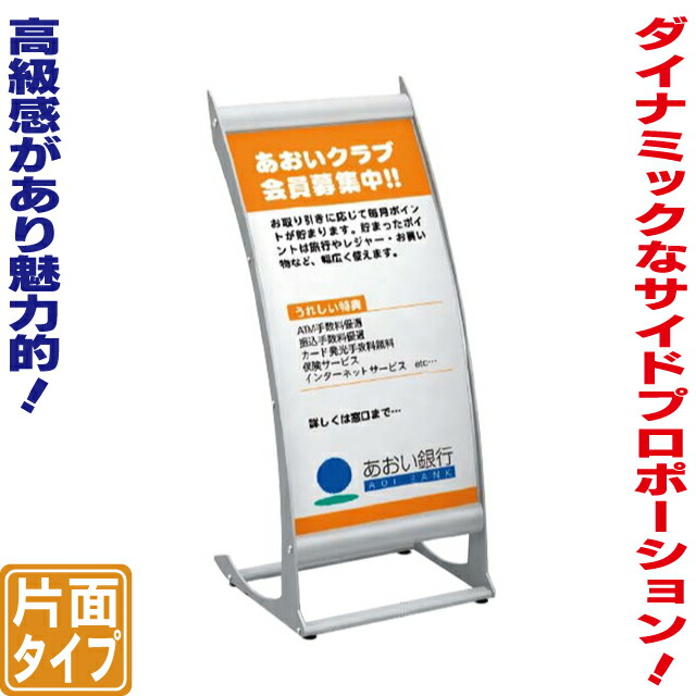 送料無料 高級カーブスタンド看板 立て看板 店舗看板 片面看板 おしゃれな看板 Alternativesolutionsusa Net